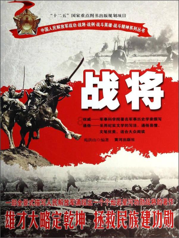 战场女武神